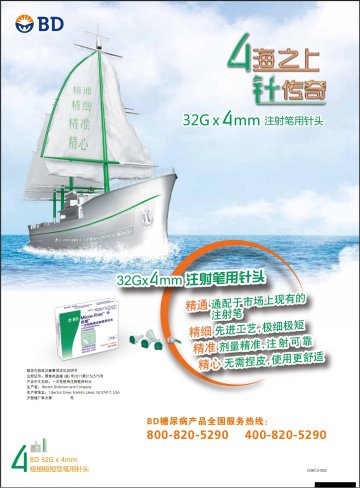 一次性使用注射笔用针头-优锐官方高清创意广告(沪医械广审(文)第2012010004号)