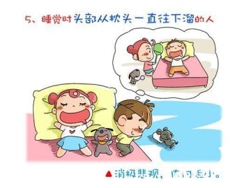 从睡姿看出你的健康状况