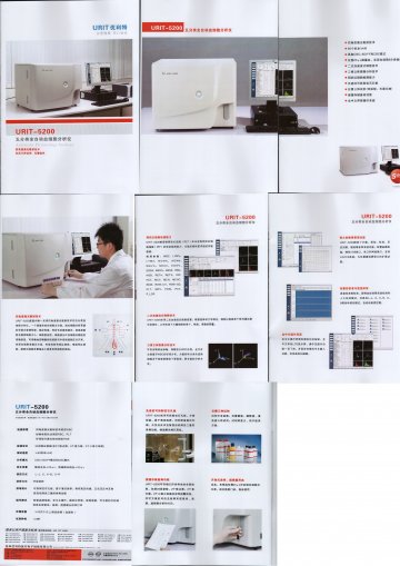URIT-5200五分类全自动血细胞分析仪-(桂食药监械(准)字2012第2400064号)精美广告图欣赏