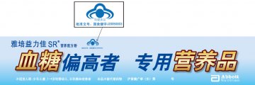 雅培益力佳SR营养配方粉官方高清创意广告(沪食健广审(文)第2014080129号)