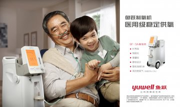 制氧机-官方高清创意广告(苏医械广审(文)第2014080202号)