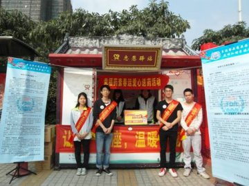 “幸福药素”食品药品志愿服务团队开展春运爱心送药活动