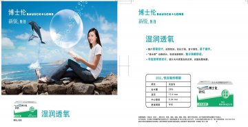 角膜接触镜-悦目官方高清创意广告(京医械广审(文)第2013070250号)