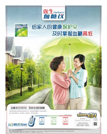 血糖仪等-官方高清创意广告(沪医械广审(文)第2013080490号)