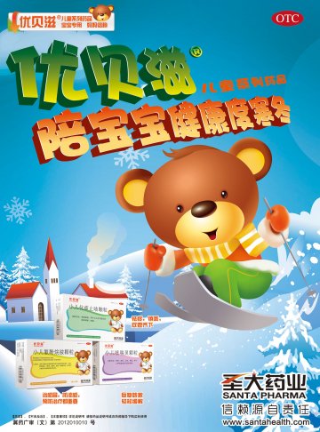 小儿氨酚烷胺颗粒等-官方高清创意广告(冀药广审(文)第2012010010号)