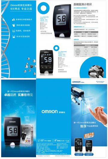 血糖仪-OMRON欧姆龙血糖仪官方高清创意广告(津医械广审(文)第2013060038号)