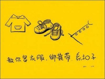 感恩父母