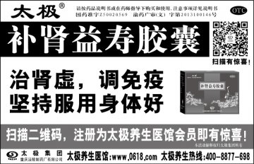 补肾益寿胶囊-官方高清创意广告(渝药广审(文)第2014020005号)