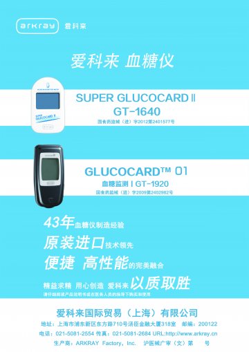 血糖仪等-官方高清创意广告()