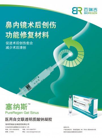 医用自交联透明质酸钠凝胶-塞纳斯官方高清创意广告(苏医械广审(文)第2012120199号)