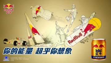 红牛维生素功能饮料官方高清创意广告(京食健广审(文)第2014030034号)