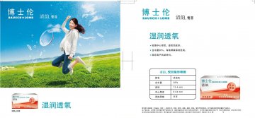 软性亲水接触镜-悦目官方高清创意广告()