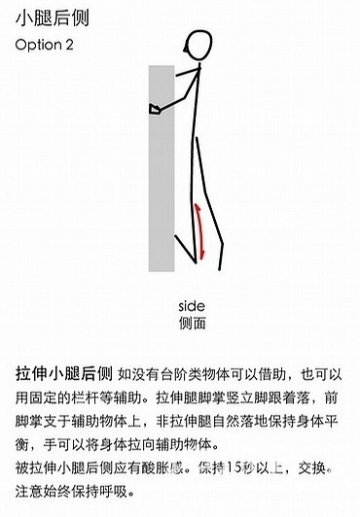 图说：运动后的肌肉拉伸