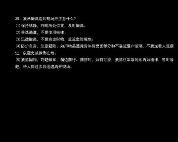 公民防恐怖袭击手册