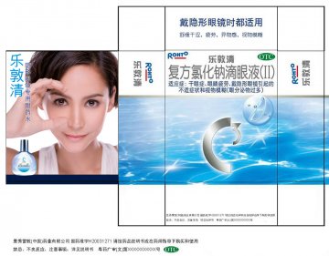 复方氯化钠滴眼液（II）-乐敦清官方高清创意广告(粤药广审(文)第2011010031号)