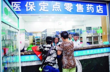 上海市定点医保药店随报随审
