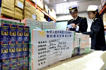 义乌海关查获假药
