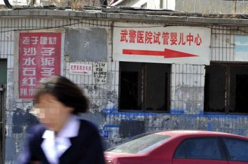 天津某武警医院真敢忽悠