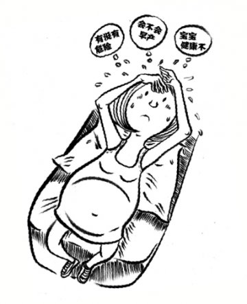 八成以上孕妇均存在焦虑 指标全正常也住院保胎