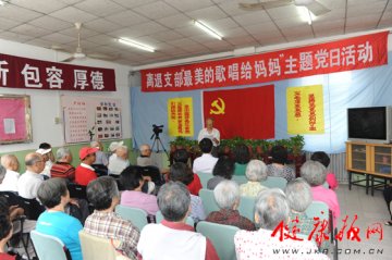 北京小汤山医院离退党支部举办“最美的歌唱给妈妈”主题党日活动
