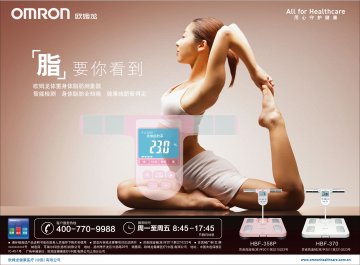 体重身体脂肪测量器-官方高清创意广告(苏医械广审(文)第2013120257号)