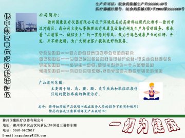 低中频高电位多功能治疗仪-官方高清创意广告(皖医械广审(文)第2012100041号)