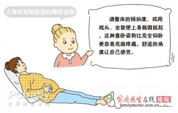 帮助孕妈缓解产前疼痛