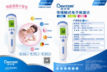 非接触式电子体温计-非接触式电子体温计官方高清创意广告(粤医械广审(文)第2014030031号)