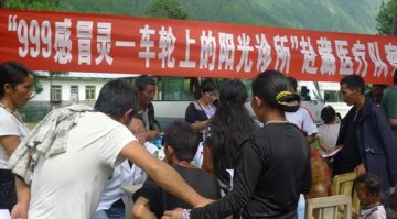 999感冒灵万里赴藏爱心义诊