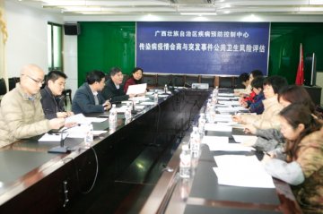 广西疾中心启动突发事件公共卫生风险评估工作