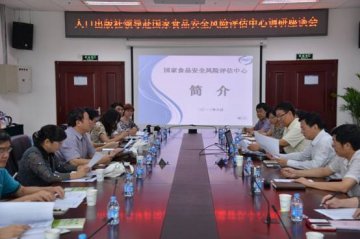 中国人口出版社与国家食品安全风险评估中心联合召开群众路线教育实践活动座谈会