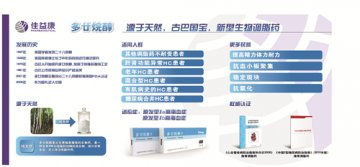 联合降脂新选择：他汀类+多廿烷醇