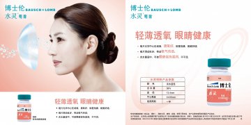 软性角膜接触镜-明眸官方高清创意广告(京医械广审(文)第2011080235号)