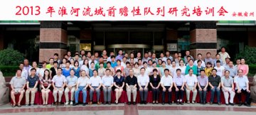 2013年淮河流域前瞻性队列研究培训会在安徽省宿州市举行