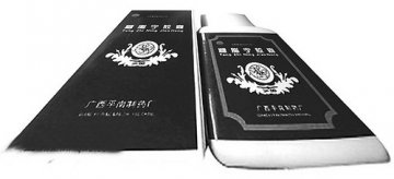 “义诊”骗局为什么得手