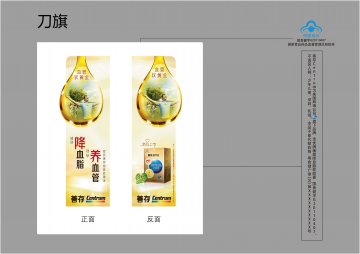 沛优牌辅助降血脂软胶囊官方高清创意广告(粤食健广审(文)第2014090563号)