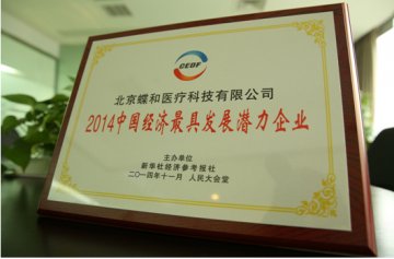 蝶和医疗——奔驰在医疗旷野中的一匹黑马