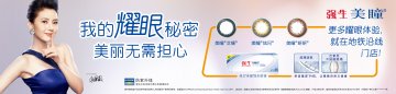 角膜接触镜-强生ACUVUE美瞳官方高清创意广告(沪医械广审(文)第2011120480号)