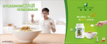 纽崔莱牌多种植物蛋白粉官方高清创意广告(粤食健广审(文)第2013010017号)