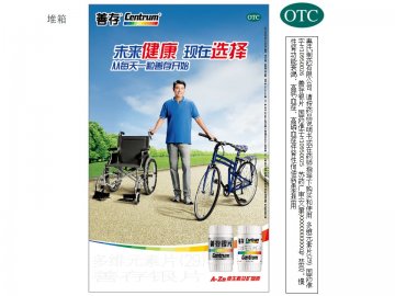 善存银片、多维元素片（29）-官方高清创意广告(苏药广审(文)第2014020059号)