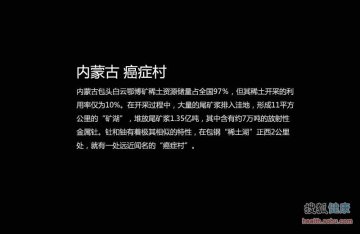 中国“癌症村”地图