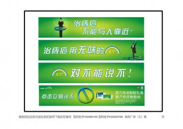 复方角菜酸酯栓 复方角菜酸酯乳膏-太宁官方高清创意广告(陕药广审(文)第2011100512号)