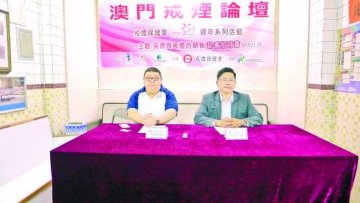 戒烟会周六办论坛讲肺病
