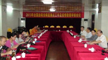 血吸虫病监测及年报会议简讯