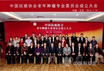 空军总医院朱广卿当选中国抗癌协会老年肿瘤专业委员会副主任委员