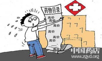 基本药物招标国家标准征求意见
