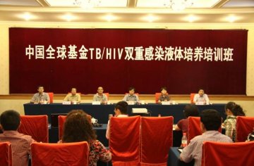 TB/HIV双重感染领域液体培养培训班在新疆举办