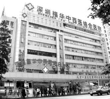 努力构建和谐医疗