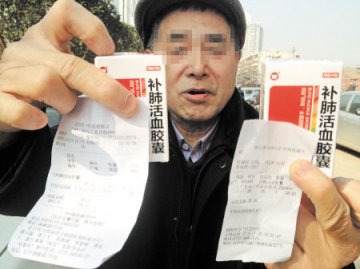 长沙：同样一种药指定药店为何价高五成