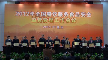 湖北省食品药品监督管理局荣获全国餐饮服务食品安全专项整治先进单位